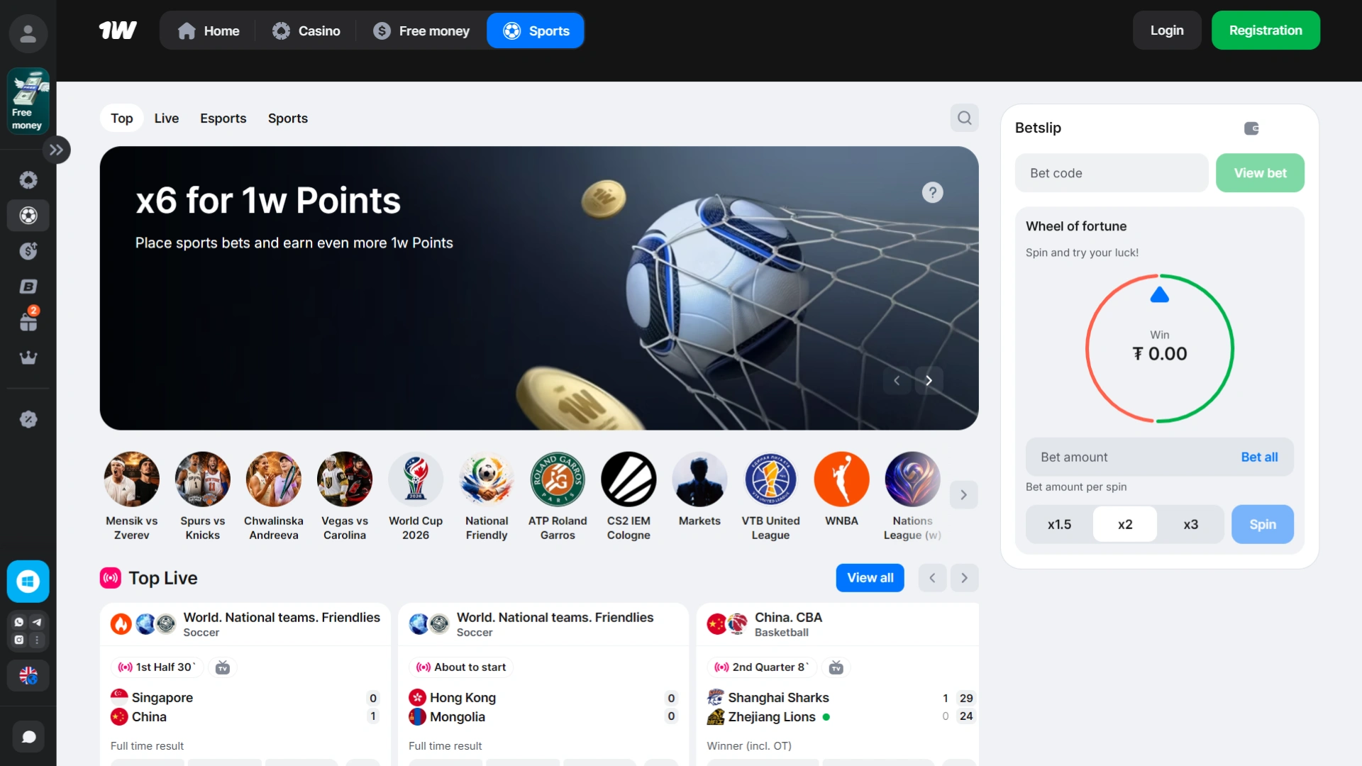 1w offers a wide selection of sporting events for betting.